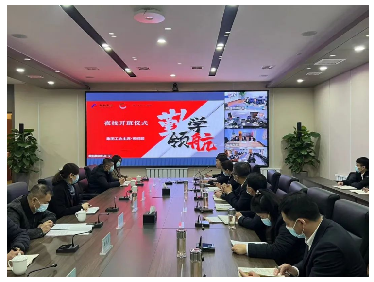 勤学领航，筑梦未来——XPJ集团、温泉集团、汤岗子康复医院管理干部赋能夜校正式开课