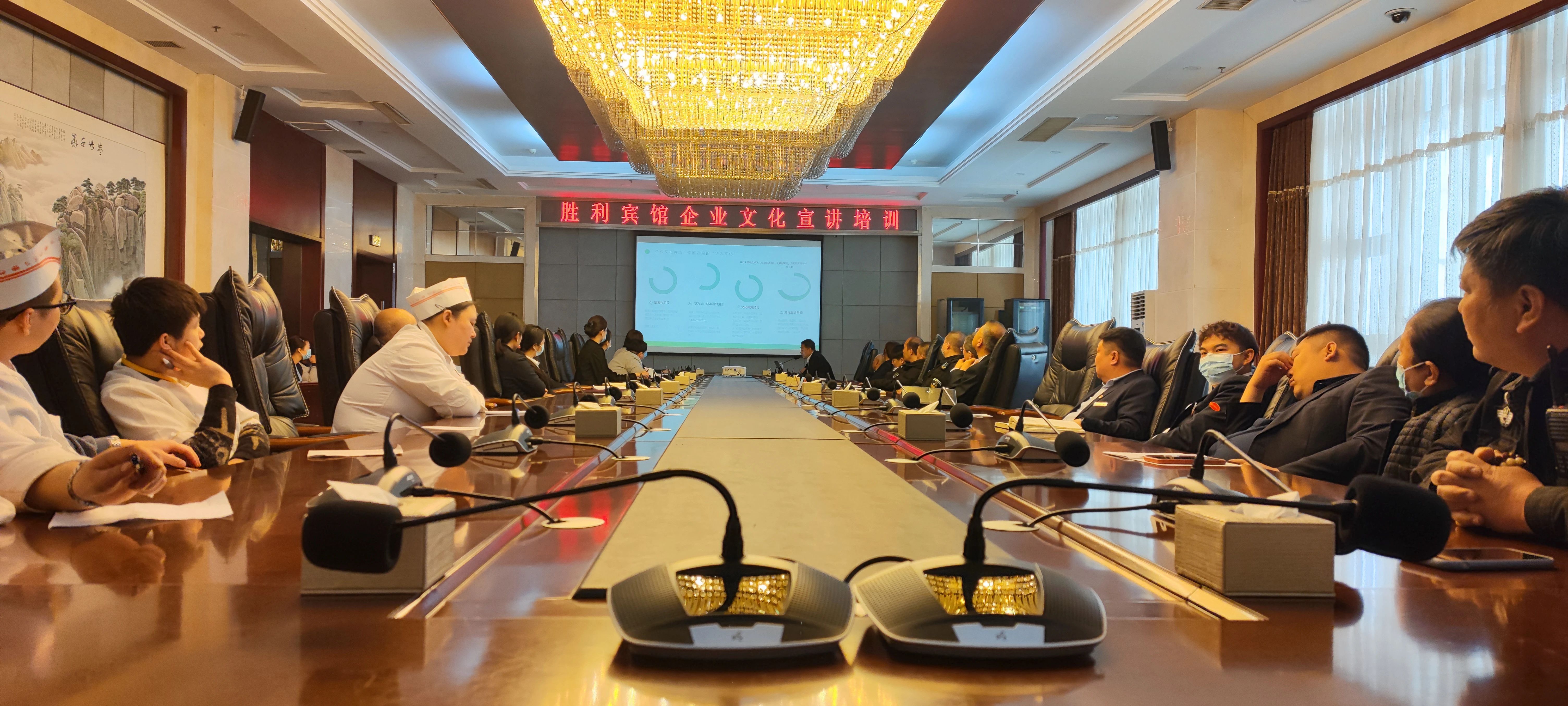 以文化之根，筑企业之魂 ——胜利宾馆开展企业文化宣讲活动