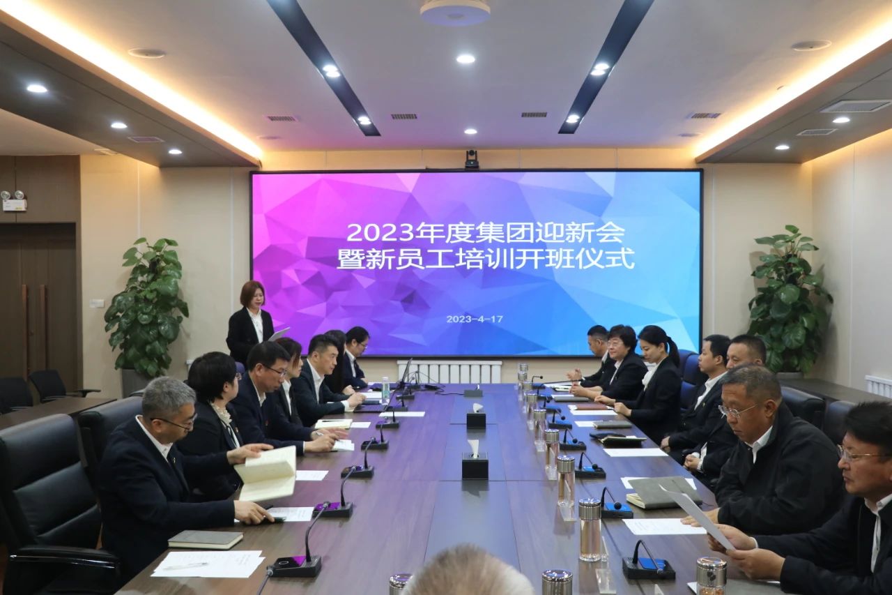 XPJ集团、温泉集团、公服集团开启新生入职开营仪式